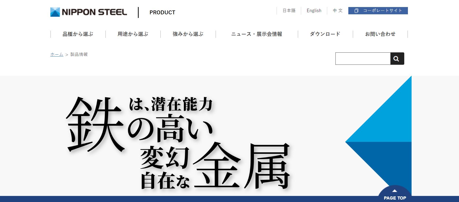 中央バフ製作所公式HPキャプチャ