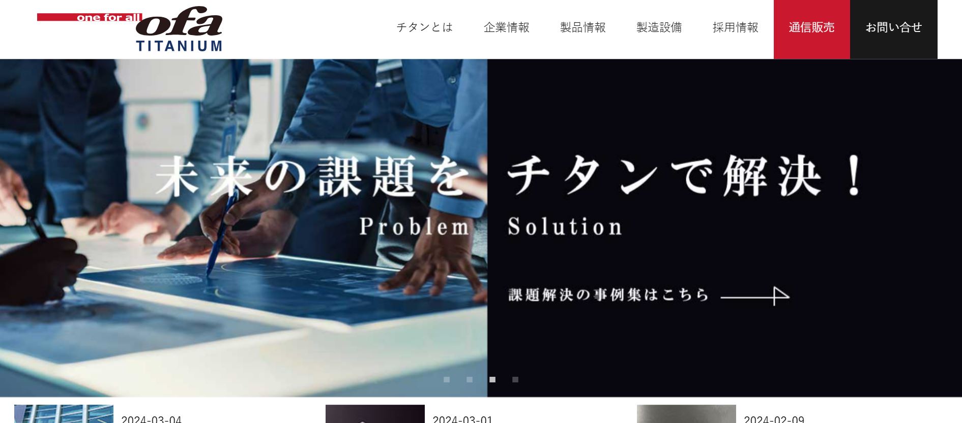 中央バフ製作所公式HPキャプチャ