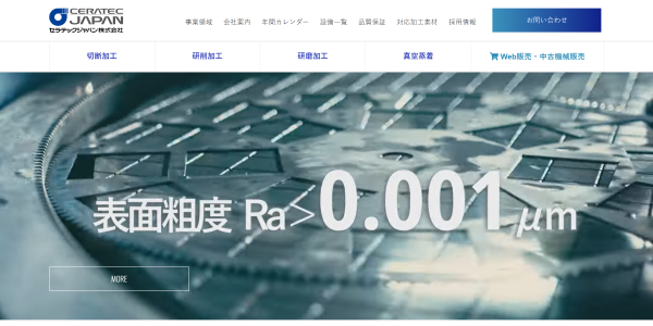 セラテックジャパン公式HPキャプチャ