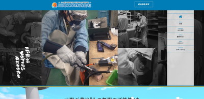 三陽工業公式HPキャプチャ