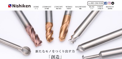 西研公式HPキャプチャ